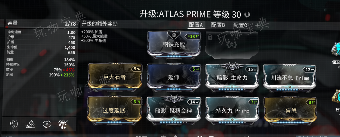 《星际战甲》10段怎么过