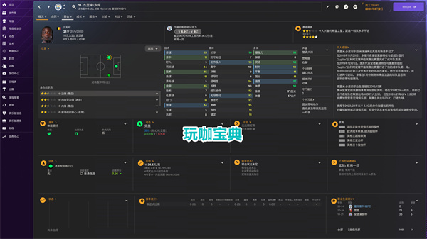 足球经理2024有加入XGP吗 足球经理2024XGP介绍