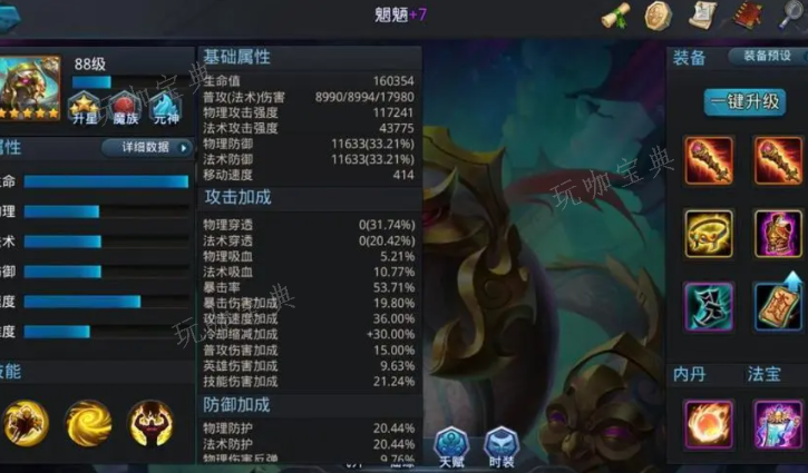 乱斗西游2旱魃关怎么打 狐狸怎么配装
