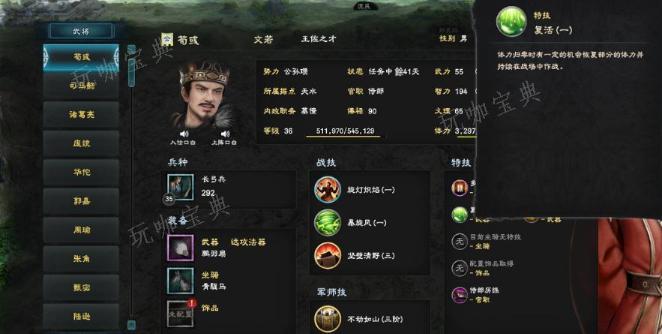 三国群英传7诸葛亮什么时候出现
