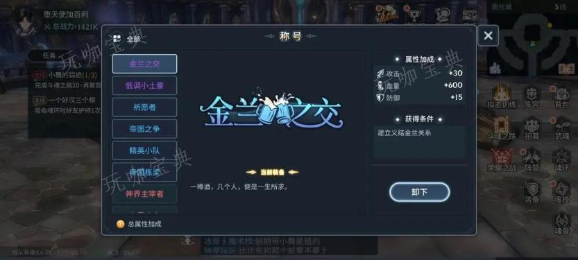 斗罗大陆极品条数怎么加