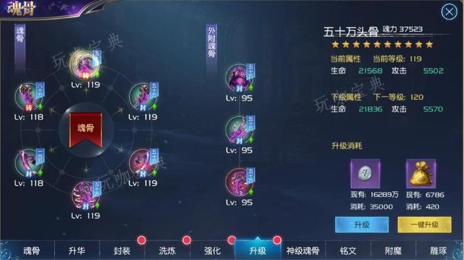 斗罗大陆极品条数怎么加