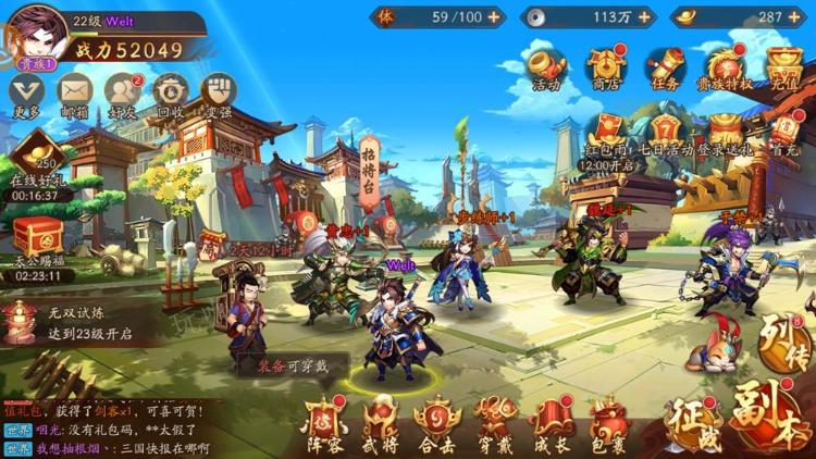 《少年三国志2》紫金怎么升星