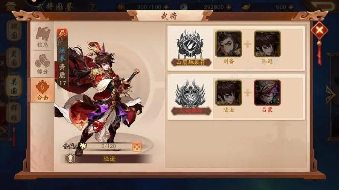 《少年三国志2》紫金怎么升星