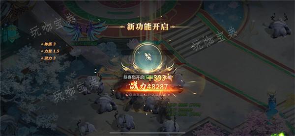 斗罗大陆防御魂环在哪