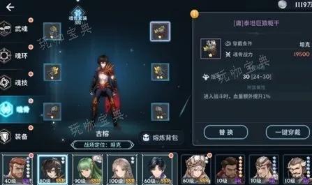 斗罗大陆防御魂环在哪
