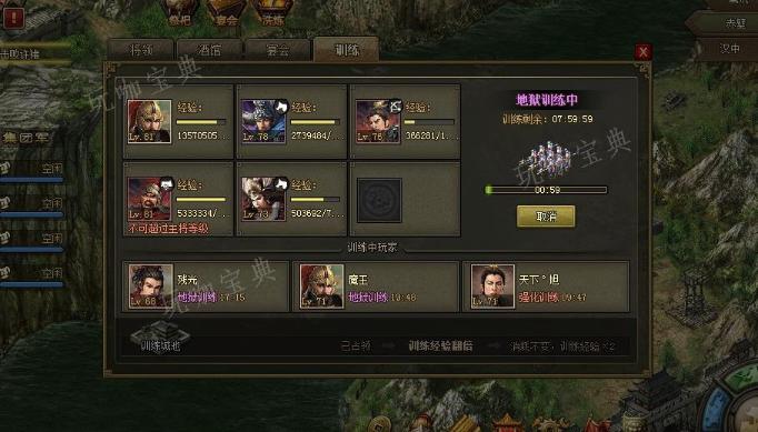 攻城掠地怎么提升武将的等级
