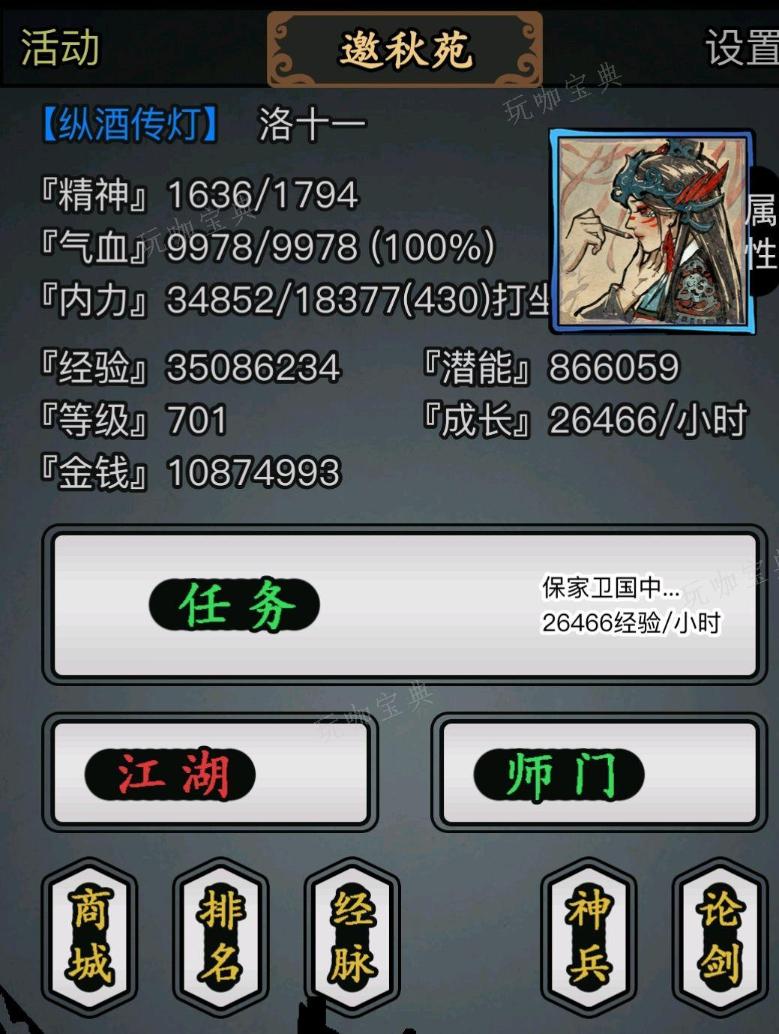《放置江湖》邪派有哪些