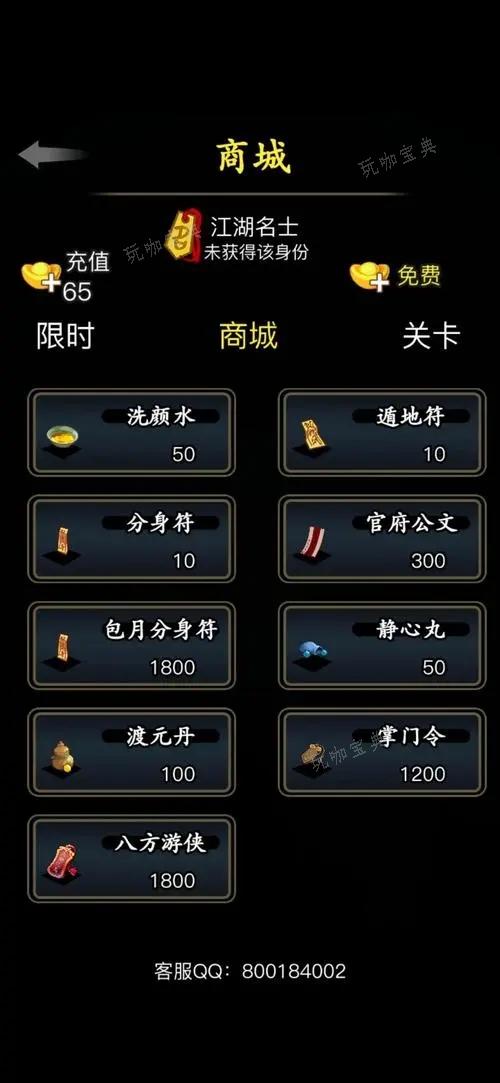 《放置江湖》邪派有哪些