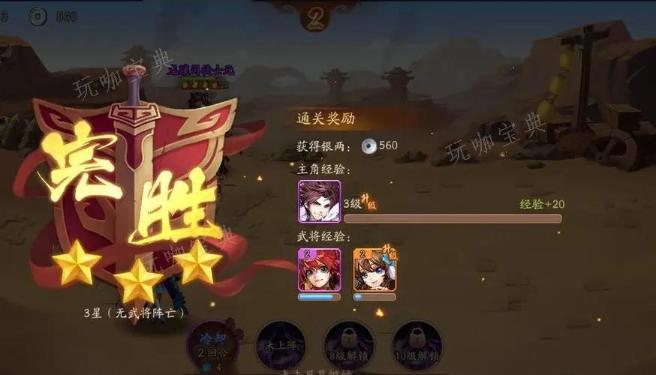 《少年三国志2》现世招将怎么扫描