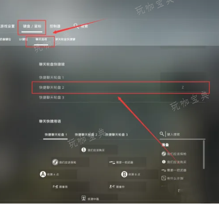 《csgo》标点方法详解图2