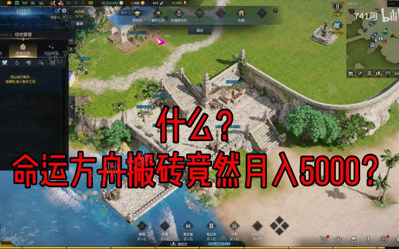 《命运方舟》前期如何搬砖 无门槛赚金方式有哪些