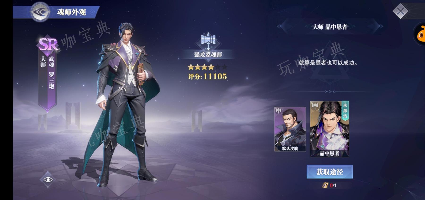 斗罗大陆唐德斯是怎么变化的