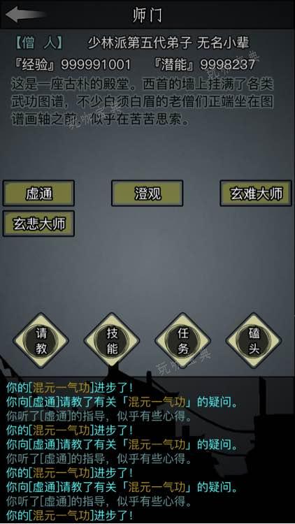 《放置江湖》第十章家园任务怎么做