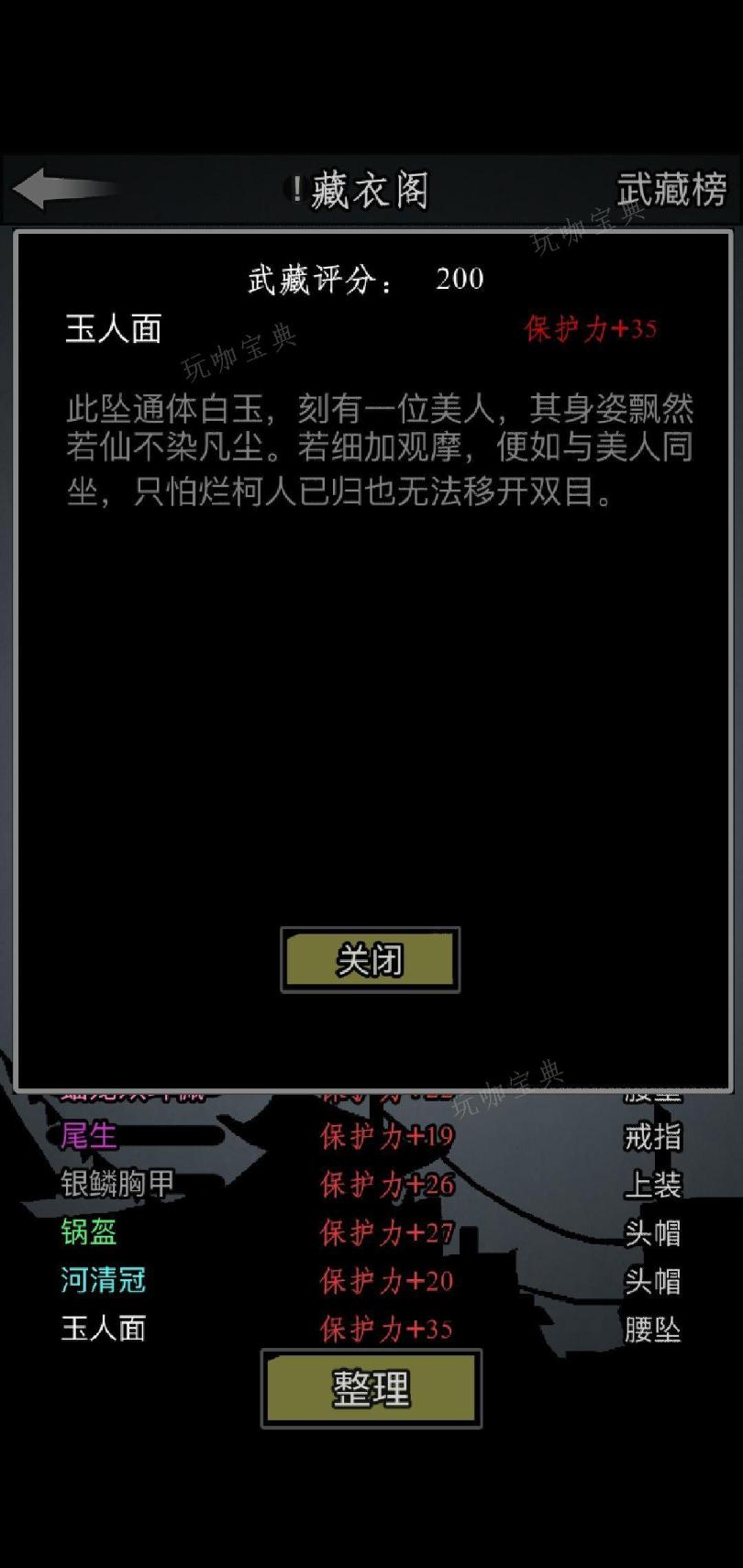 《放置江湖》第十章家园任务怎么做