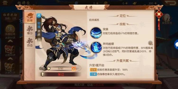 少年三国志仙才曹植怎么获得