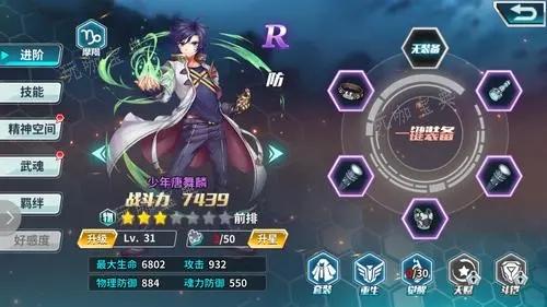斗罗大陆水冰儿怎么过
