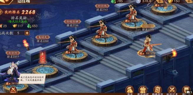 《放开那三国3》最强后宫阵容是什么