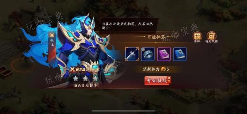 《放开那三国3》最强后宫阵容是什么