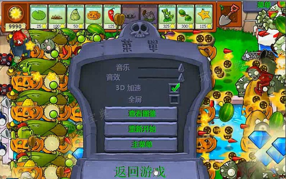 植物大战僵尸无尽版玩法是什么