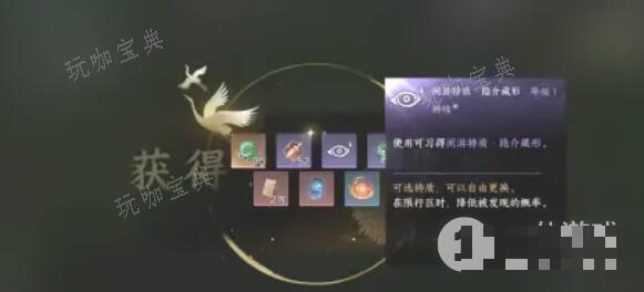 《逆水寒手游》隐介怎么获得