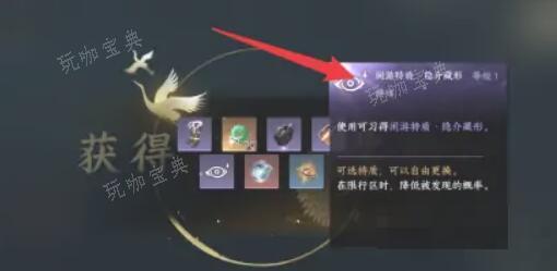 《逆水寒手游》隐介怎么获得