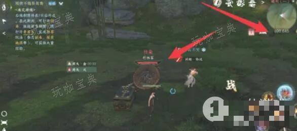 《逆水寒手游》隐介怎么获得