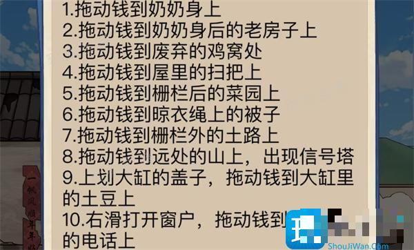 《沙雕出击》看望老人通关攻略
