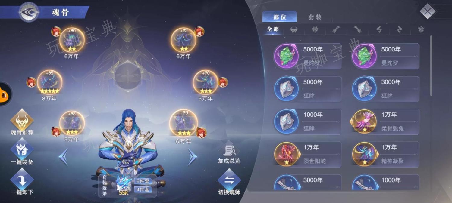 斗罗大陆手游新手怎么玩