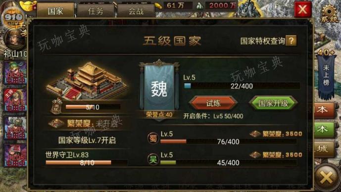 攻城掠地一品太尉令怎么用