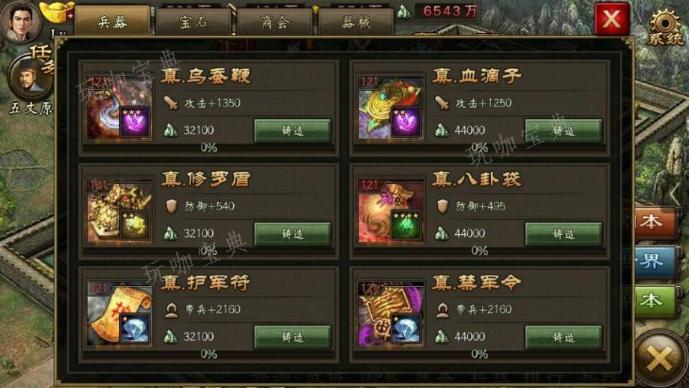 攻城掠地一品太尉令怎么用