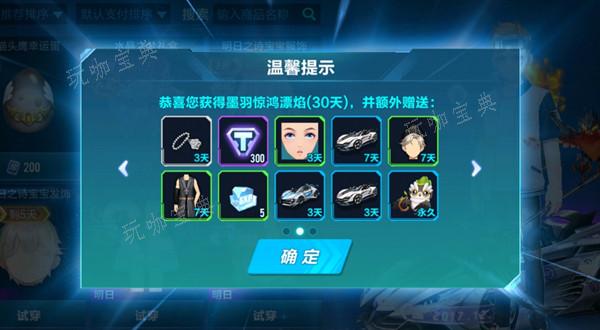 《qq飞车》车技能怎么弄