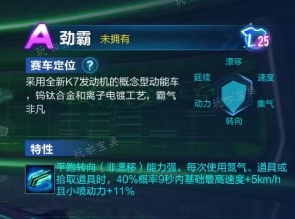 《qq飞车》车技能怎么弄