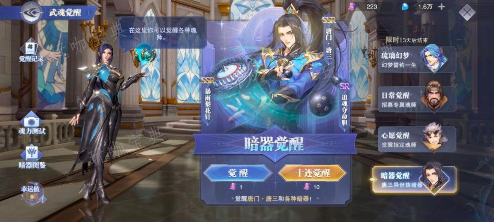 《斗罗大陆武魂觉醒》怎么堆战力
