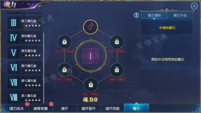 《斗罗大陆武魂觉醒》怎么堆战力