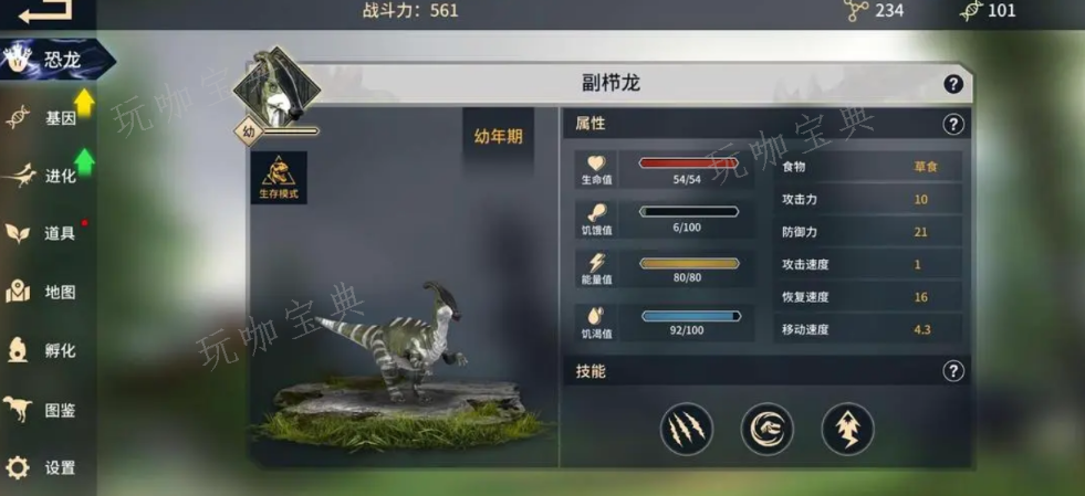 恐龙岛如何找草