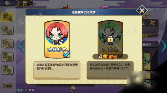 元气封神邓婵玉角色详解图1