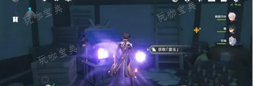 《原神》千门虚舟通关攻略图1