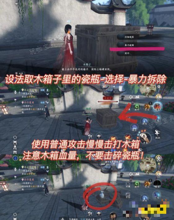 《逆水寒手游》非你莫属任务怎么开启 非你莫属任务在哪做