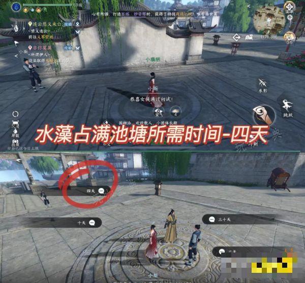 《逆水寒手游》非你莫属任务怎么开启 非你莫属任务在哪做