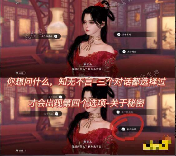 《逆水寒手游》非你莫属任务怎么开启 非你莫属任务在哪做