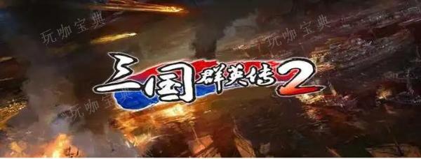 三国群英传2隐藏武将貂蝉怎么获得