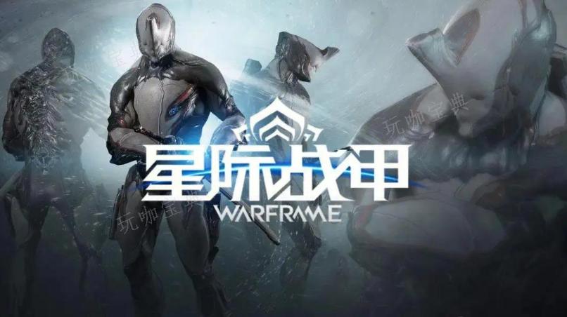 《星际战甲》强势武器有哪些推荐