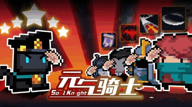 《元气骑士》30个小鱼干兑换码是什么