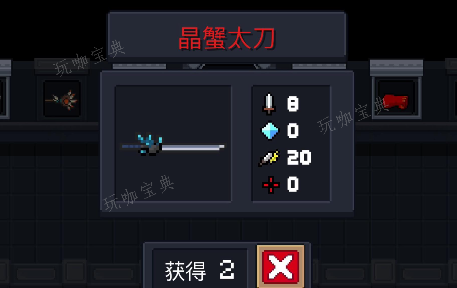 晶蟹太刀