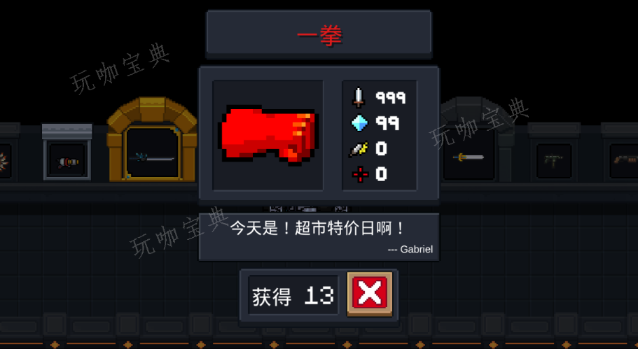 一拳