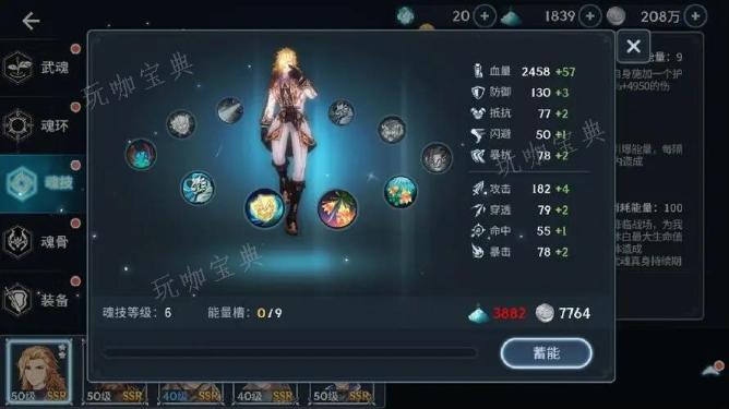 斗罗大陆主龙过副本魂环有哪些推荐