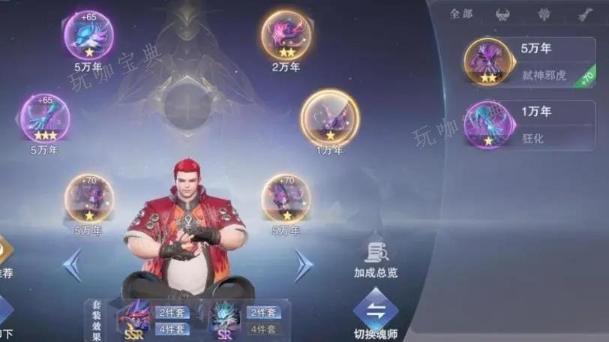 斗罗大陆主龙过副本魂环有哪些推荐