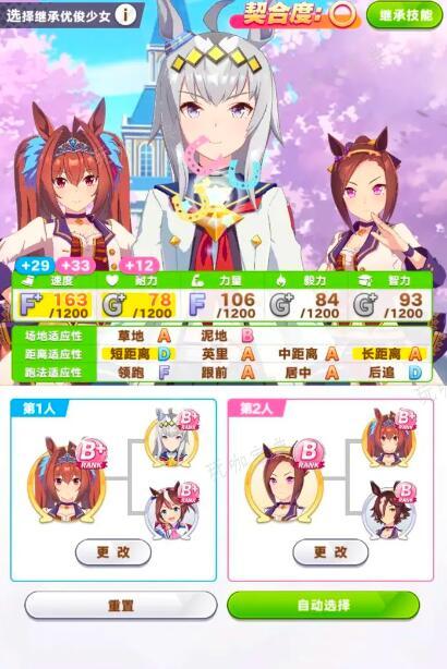 《闪耀优俊少女》小栗帽怎么A