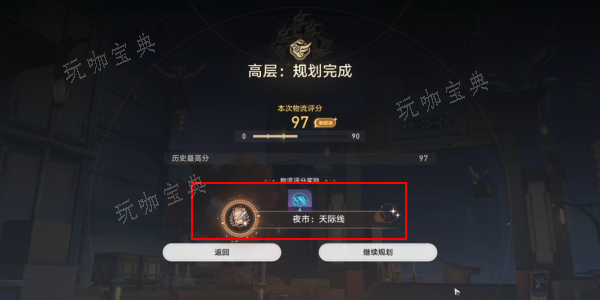 《崩坏星穹铁道》夜市天际线成就怎么解锁 完成成就玩法技巧分享 4